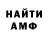 Метамфетамин кристалл Nekrosha