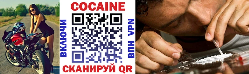 КОКАИН FishScale  наркотики  Павловск 