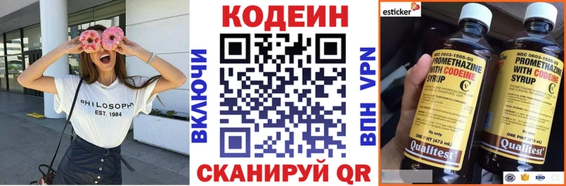 Кодеин Purple Drank  omg как зайти  Павловск 