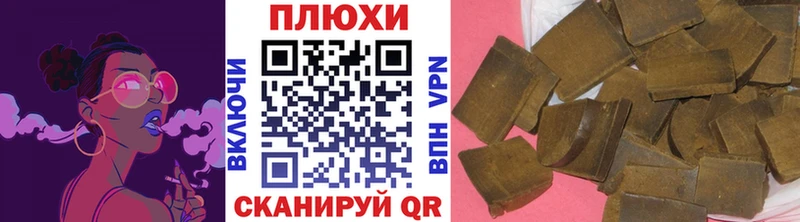 ГАШИШ гашик  наркота  Павловск 