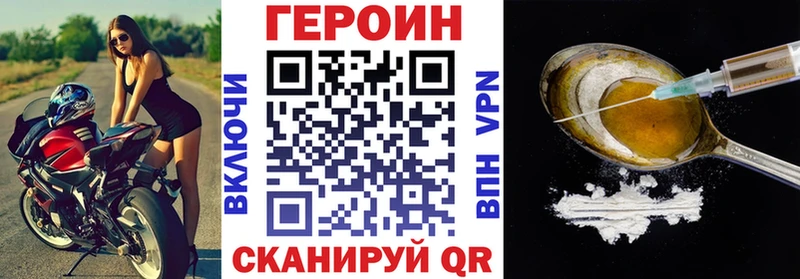 наркота Павловск ГЕРОИН хмурый
