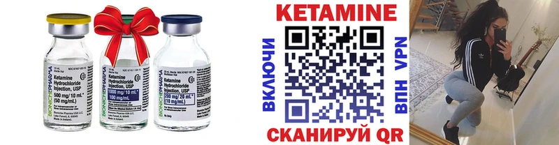 Кетамин ketamine  купить   Павловск 