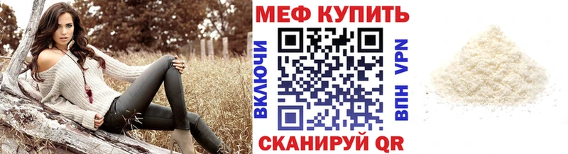 МЕФ VHQ  закладка  нарко площадка телеграм  Павловск 